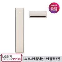 [LG B2B] LG 휘센 오브제컬렉션 타워II 스페셜 19평형+6평형 사계절에어컨 FW19SETBA2 (냉난방/투인원)