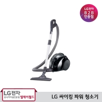 [LG B2B] ﻿LG 싸이킹 파워 유선청소기 C40SFHT (스파클실버)