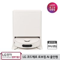 [LG B2B] LG 코드제로 로보킹 AI 올인원 로봇청소기 B95AWBH (프리스탠딩)