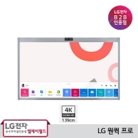 [LG B2B] LG 55인치 원퀵 프로 (55CT5WN) 55CT5WN-B