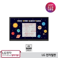 [LG B2B] LG 98인치 전자칠판(E-Board) 98TR3DK (98TR3DK-B)