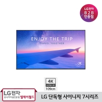 [LG B2B] LG 사이니지 43인치 UHD 700Nit 단독형 사이니지 7시리즈 43UH7N (43UH7N-E)