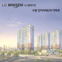 LG 시스템에어컨 잔금_244만원 (수완 진아리채2차 아파트)