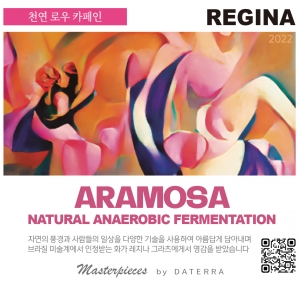 [천연 로우 카페인] 아라모사 2022 - 레지나 250g