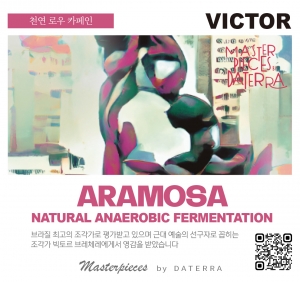 [천연 로우 카페인] 아라모사 2022 - 빅터 250g