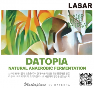 [마스터피스] 다토피아 2022 - 라사르 250g