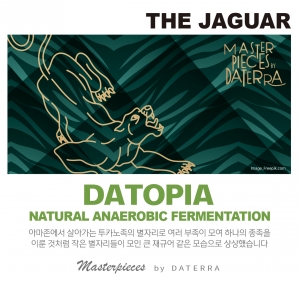 [마스터피스] 다토피아 2021 - 더 재규어 250g