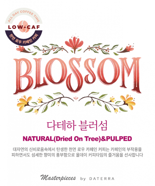 블러섬 100g (샘플러)