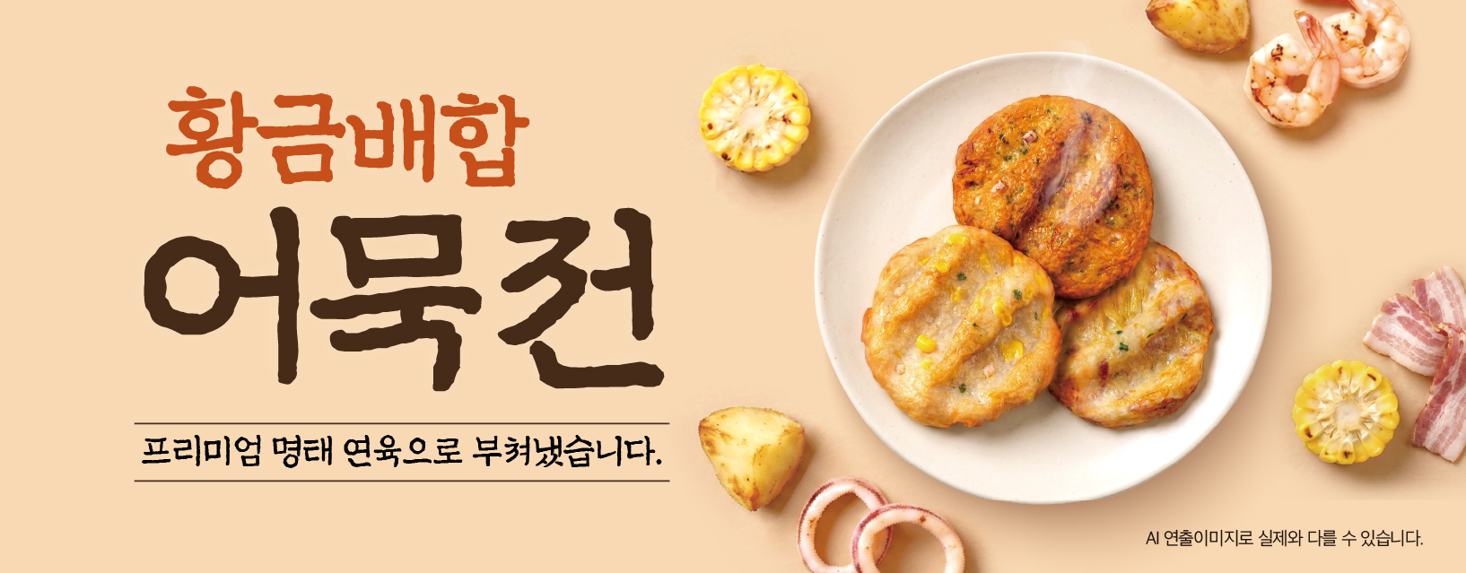 자사몰 썸네일 588x230 (2).jpg