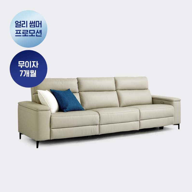 파우제S 리클라이너 소파 4인용