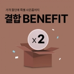 [PROMOTION] 결합+할인