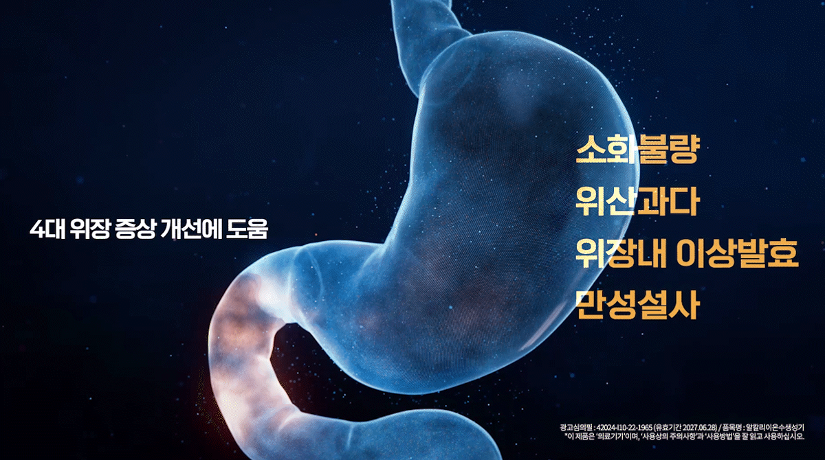 [공식몰 프로모션][구독] 세라젬 밸런스 의  미네랄 알칼리 이온수 생성 기능  상세 이미지