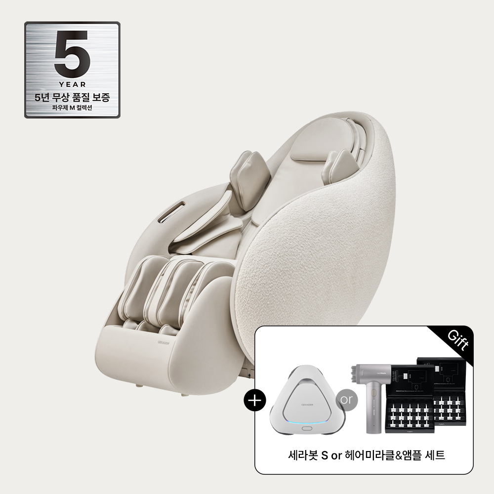 [세라젬 공식몰] [구독] 파우제 M8 Fit 안마의자