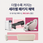 [PROMOTION] 패키지 결합 프로모션