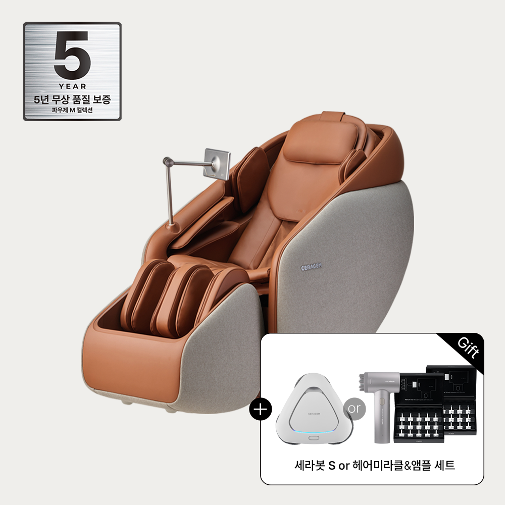 [세라젬 공식몰] [구독] 파우제 M10 안마의자