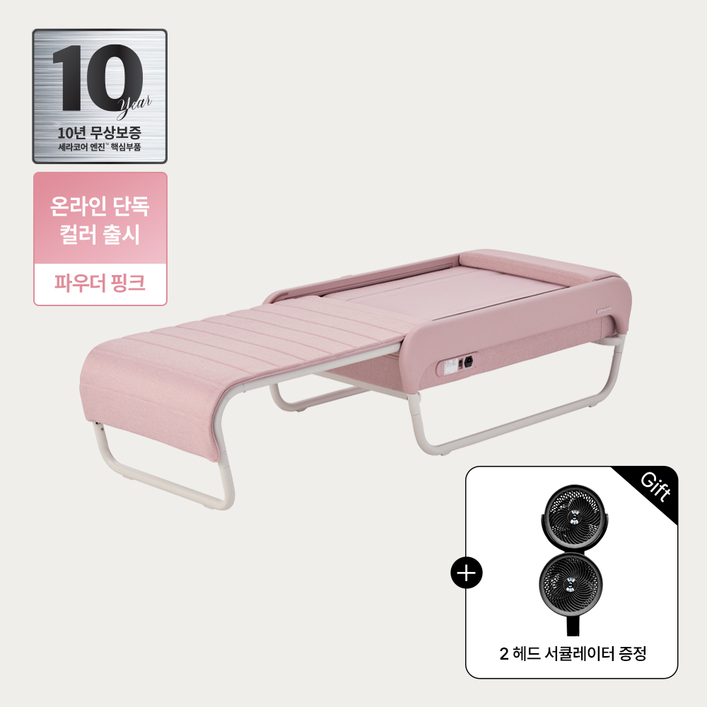 [세라젬 공식몰] 의료기기 마스터 V5