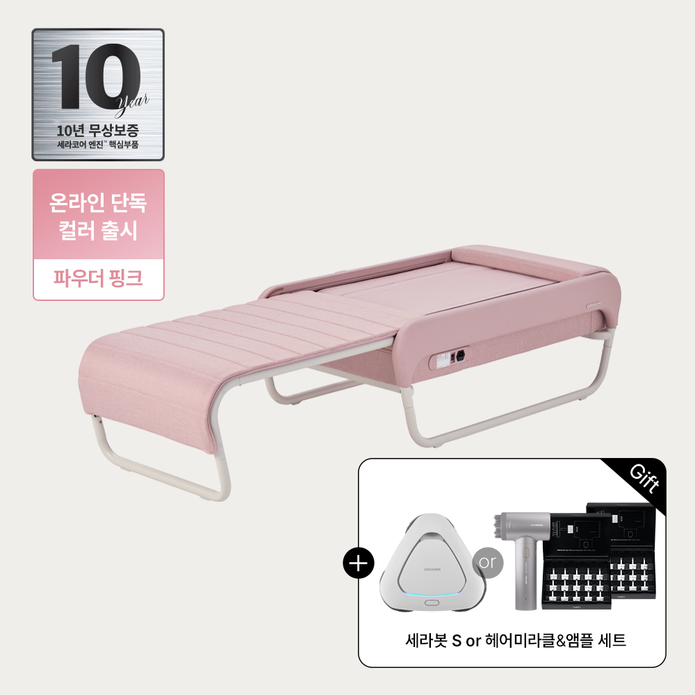 [세라젬 공식몰] [구독] 의료기기 마스터 V5