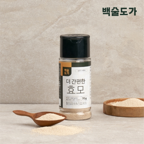 백술도가 더 간편한 효모