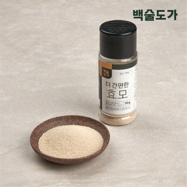 백술도가 더 간편한 효모