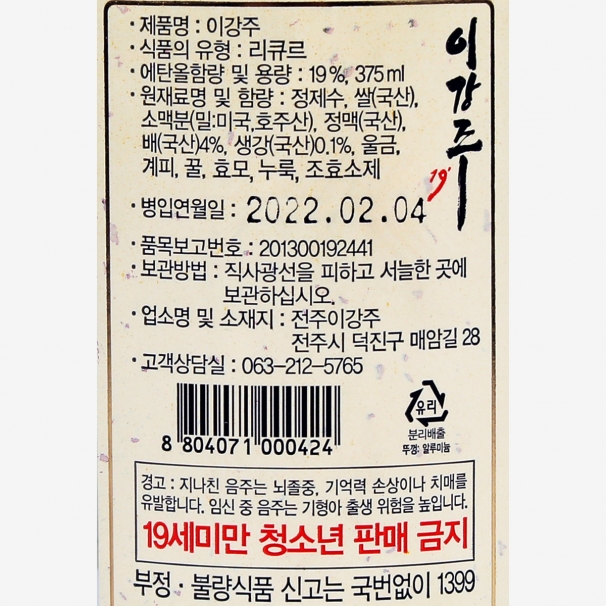 이강주 19도 375ml