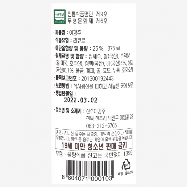 이강주 25도 375ml