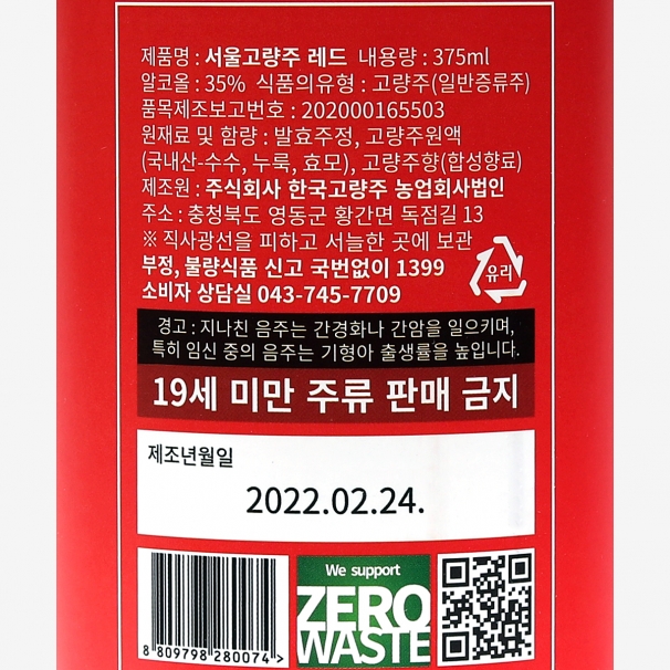 서울고량주 레드 35도 375ml