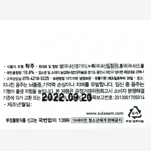 술취한원숭이 10.8도 375ml