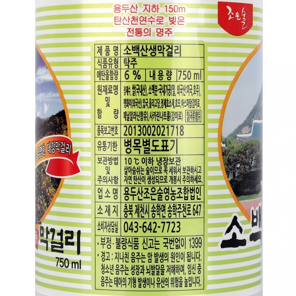 소백산 생막걸리 6도 750ml