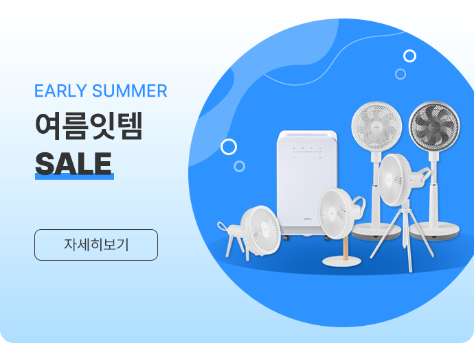 얼리썸머 이벤트_mo.png