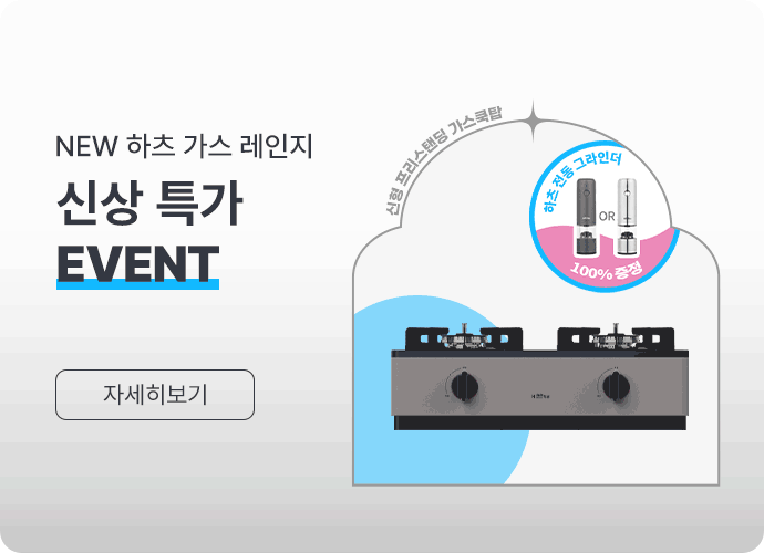 [25_4월]-가스-3종-이벤트_MO.gif