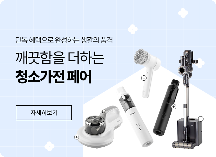 [2.상부배너_MO]04.특별한_청소가전페어.png