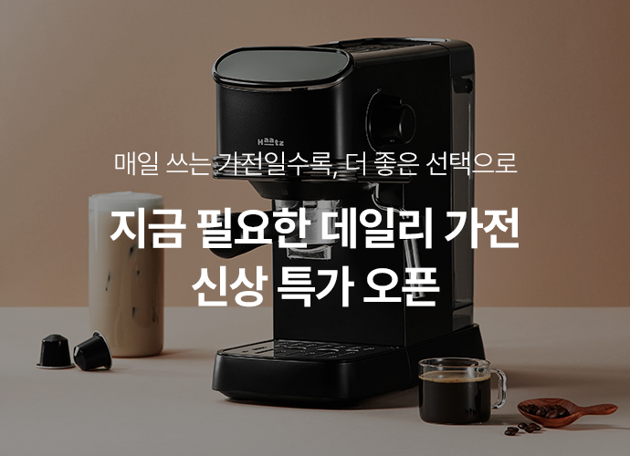 지금필요한_신상특가전(690X500).jpg