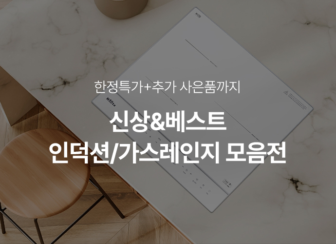 인덕션가스레인지.jpg