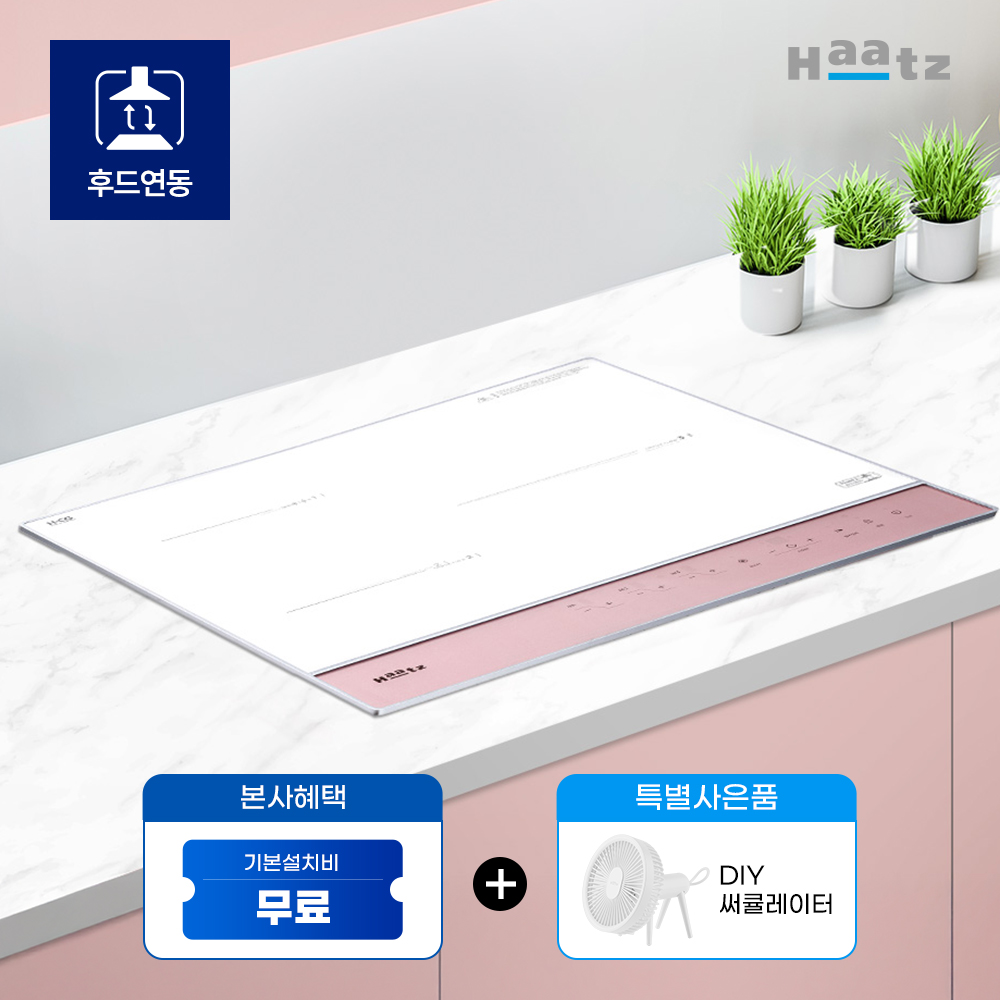 하츠 부띠크 컬러 인덕션 3구_IH-3606TTL