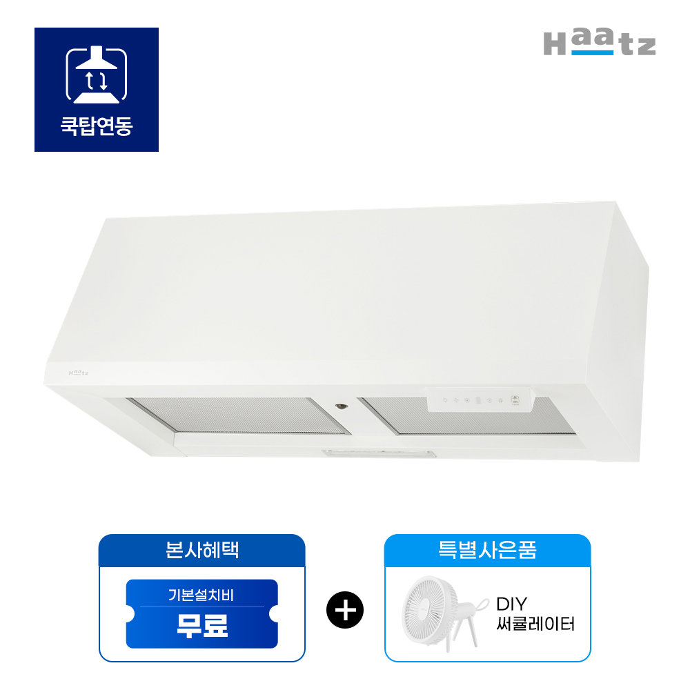 [NEW신상] 하츠 벽부착형 허리케인 후드 화이트 HRH90-WHCI