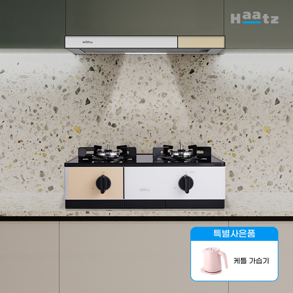 [NEW신상] 하츠 부띠크 프리스탠딩 2구 자동불꽃조절 가스레인지 HFG-2383 (그레이/핑크/옐로우/민트)