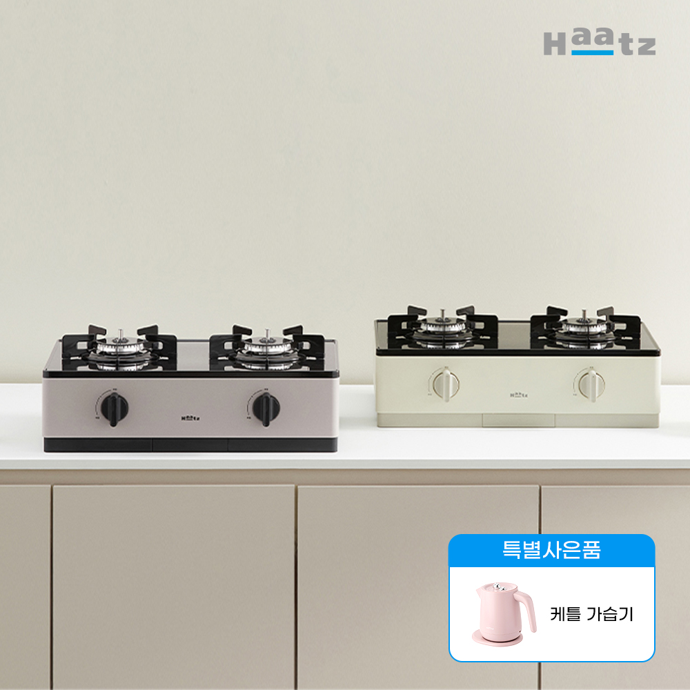 [NEW신상] 하츠 프리스탠딩 2구 가스레인지 HFG-2381 (모카그레이/크림베이지)