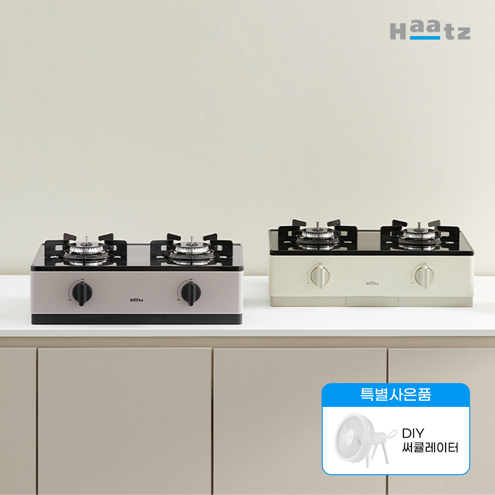 [NEW신상] 하츠 프리스탠딩 2구 가스레인지 HFG-2381 (모카그레이/크림베이지)