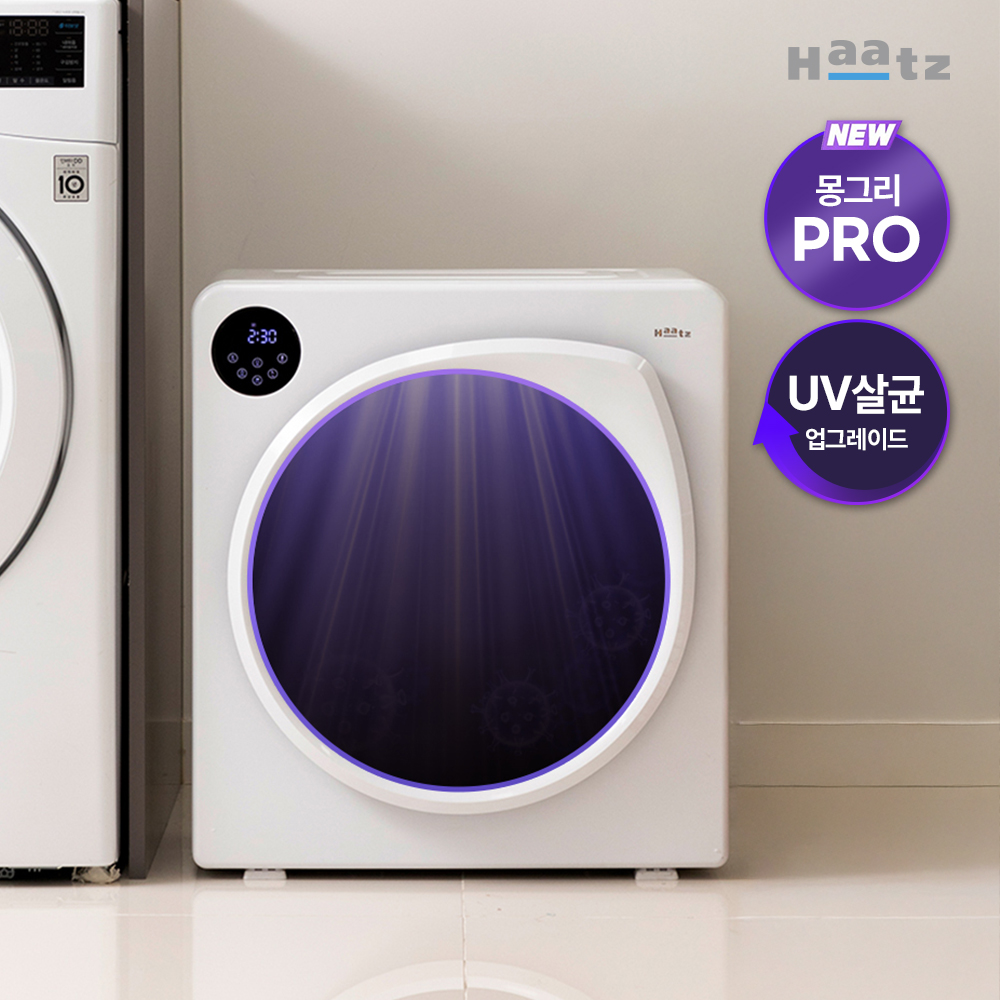 하츠 3중필터 UV살균 의류건조기 8kg 몽그리PRO CCD-2502L