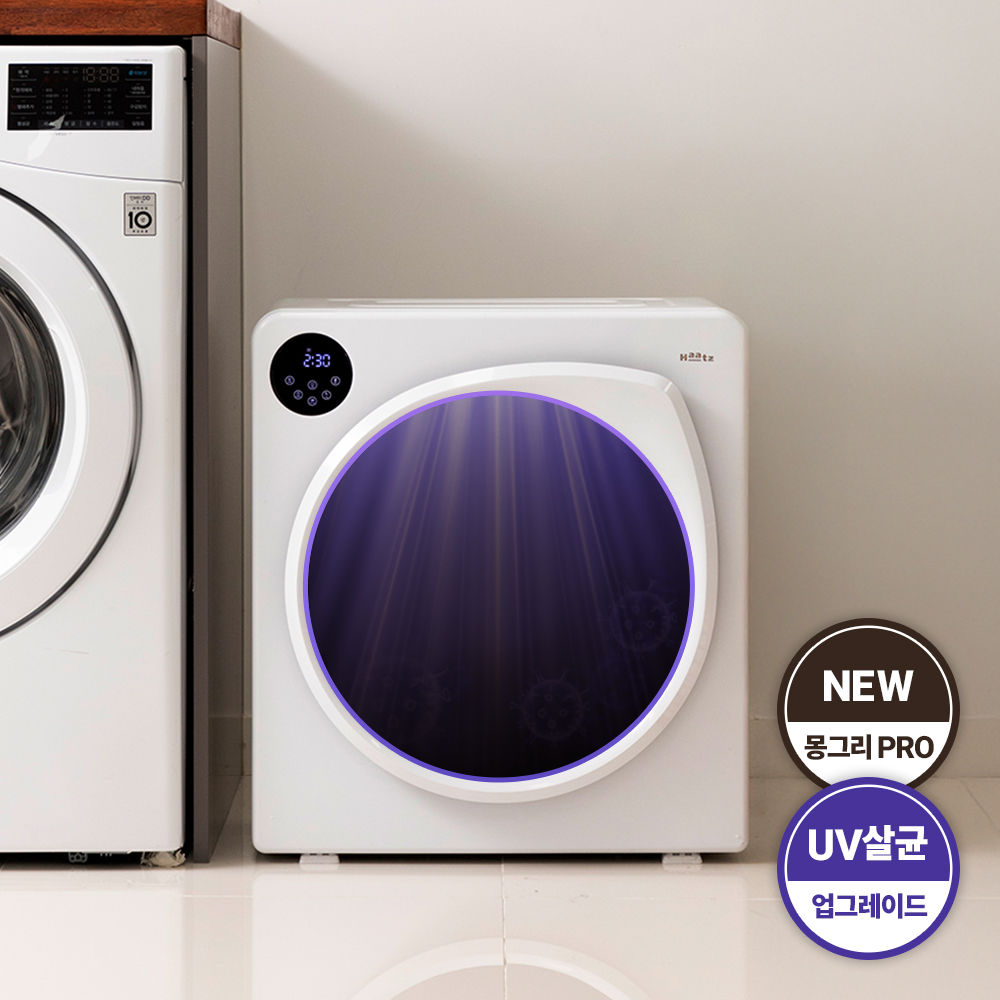 하츠 3중필터 UV살균 의류건조기 8kg 몽그리PRO CCD-2502L