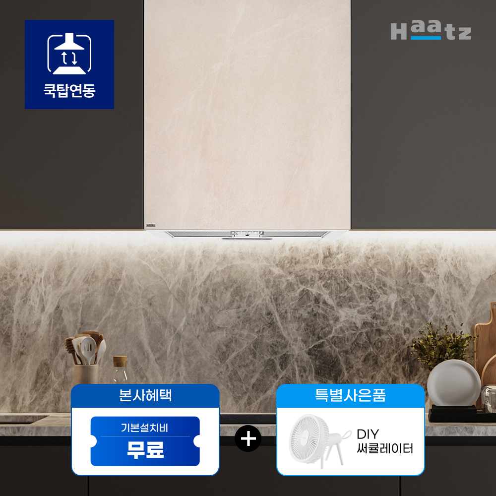 [NEW신상] 하츠 포세린 프리미엄 후드 CSLP60P-WHHZCI
