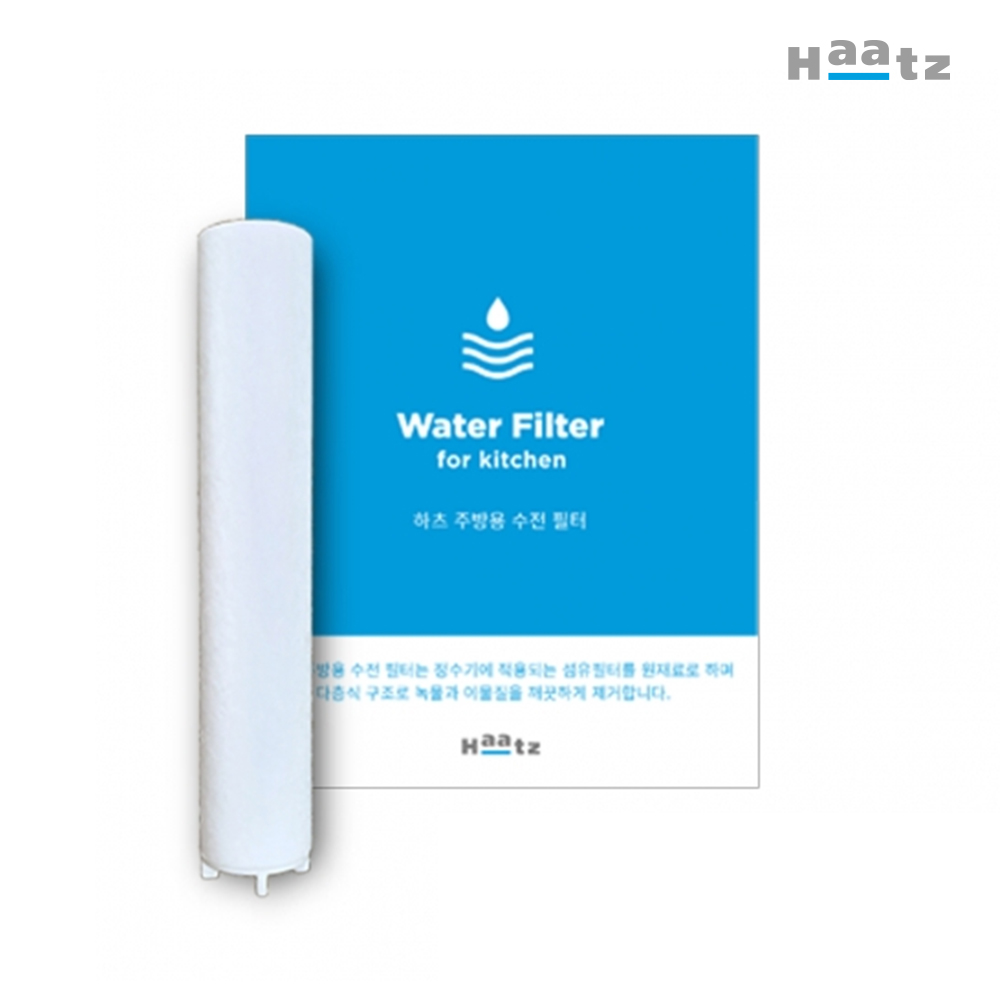 싱크수전 필터 SET