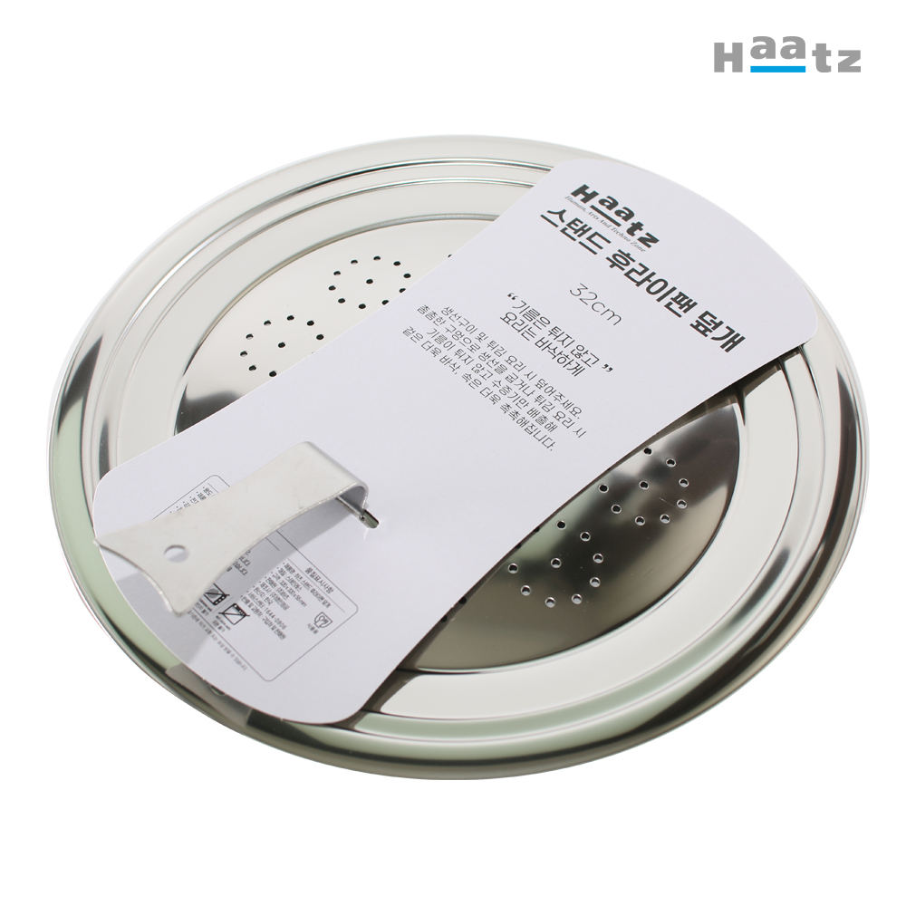 후라이팬 덮개(스탠드형)