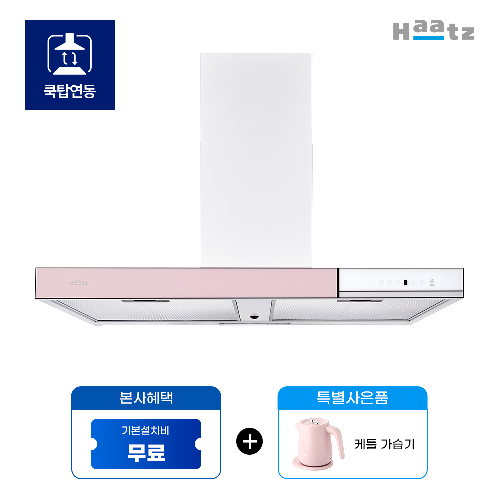 하츠 부띠크 아르떼 코랄 핑크 BAR-90PKCI