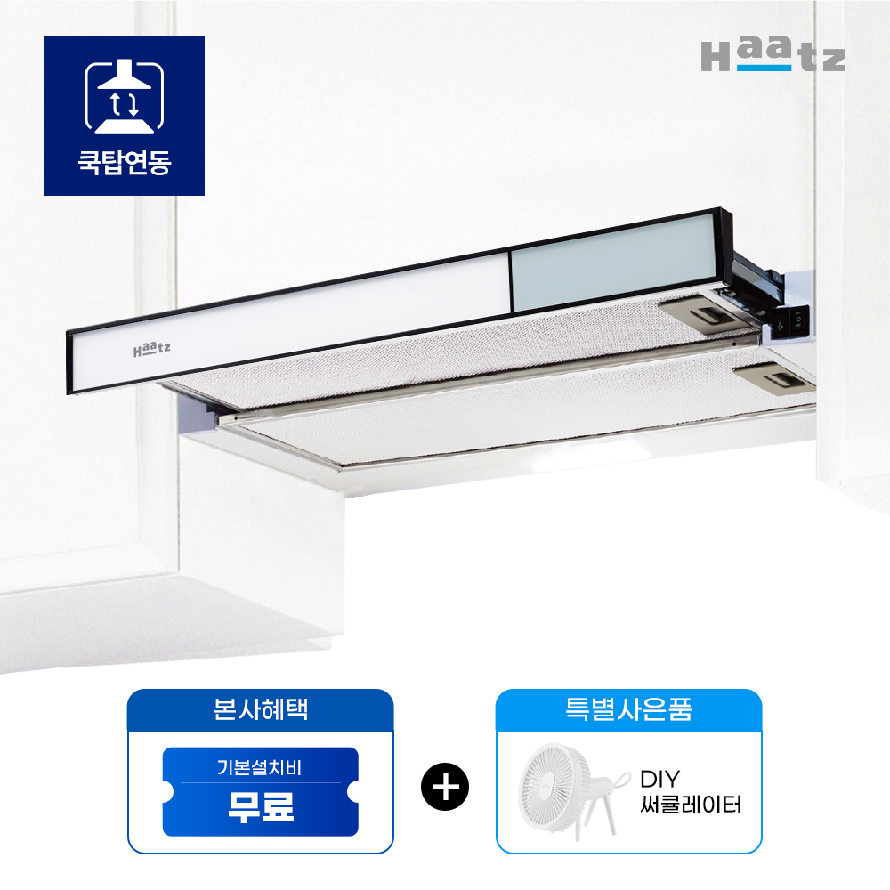 하츠 부띠크 글라쎄 후드 오션 민트 BGC-60MT