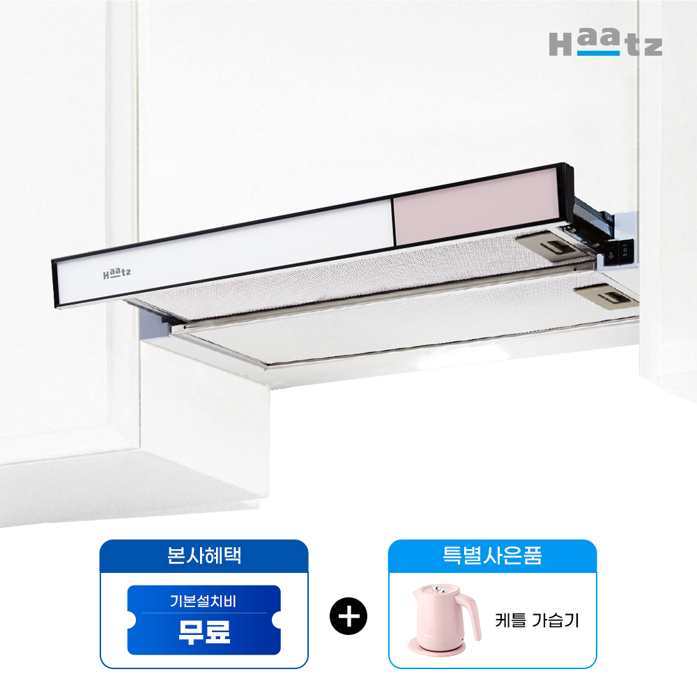 하츠 부띠크 글라쎄 후드 코랄 핑크 BGC-60PK