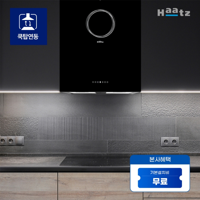 하츠 미세먼지 싸인 후드 CBSN60GB-HZCI