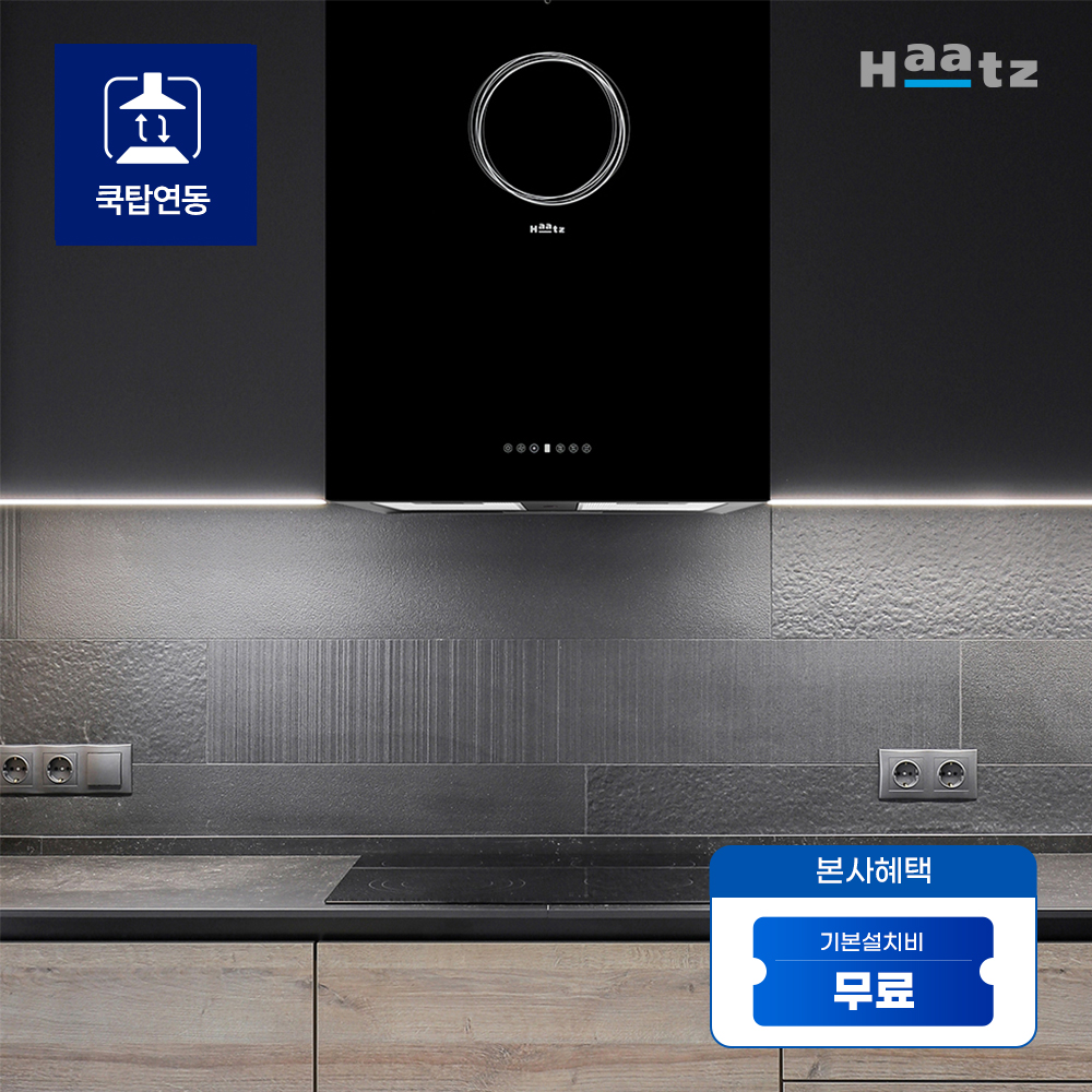 하츠 미세먼지 싸인 후드 CBSN60GB-HZCI