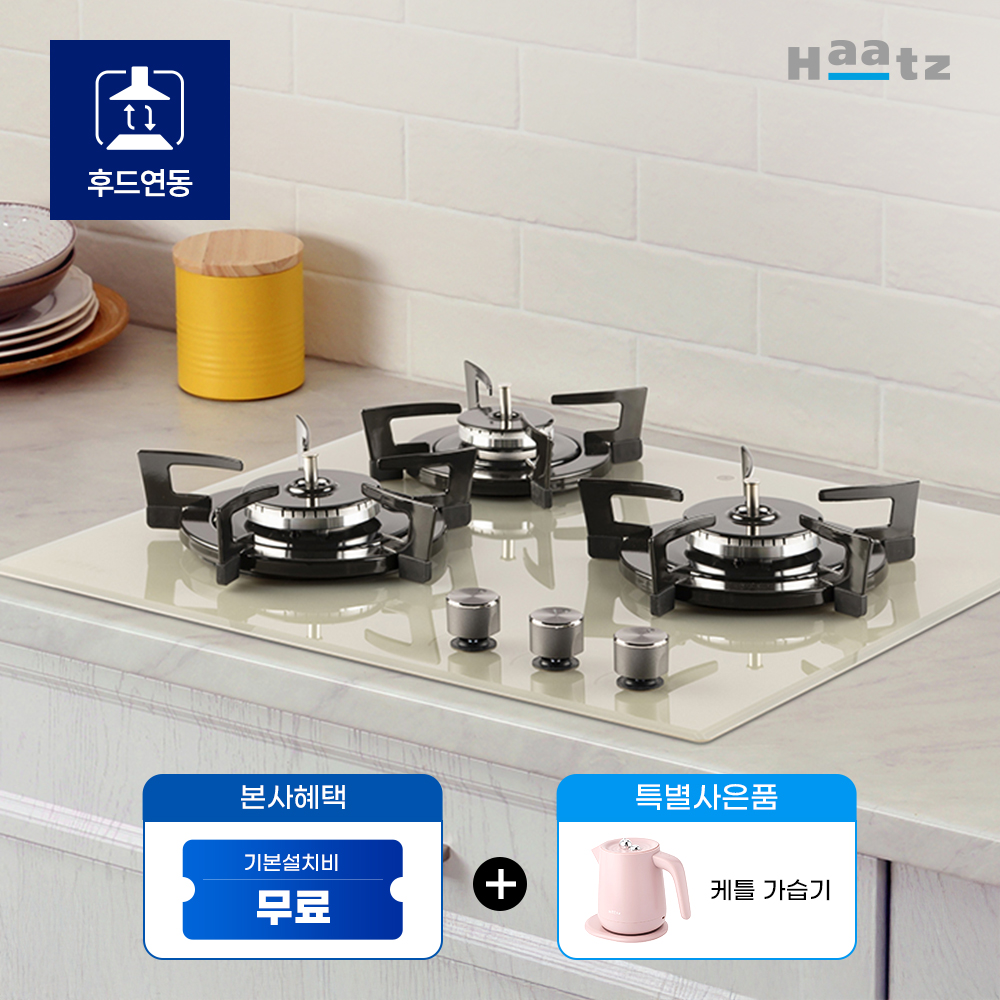 하츠 세라믹 3구 가스레인지 CGC-3602GDRH (블랙/그레이/옐로우)