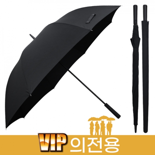 무표 80 자동 VIP 의전용 장우산(30개 이상 가능)_기념품 답례품 판촉물 단체우산 인쇄 각인 주문제작